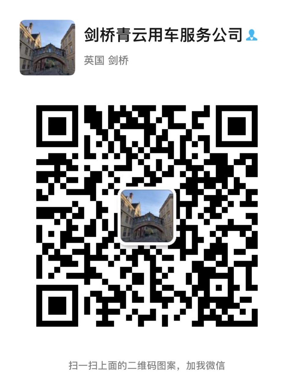WeChatscan